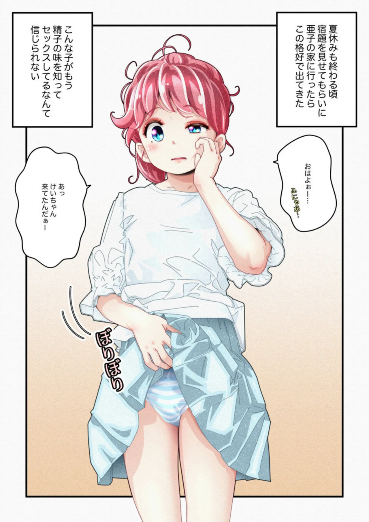Kidzuite inai on'nanoko vol.1 page 12 full