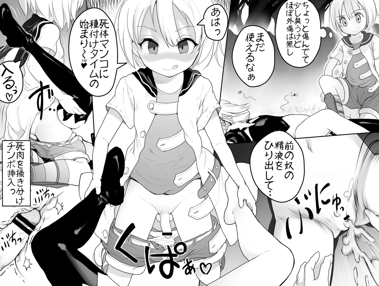 Sekaiju no Shikan page 2 full