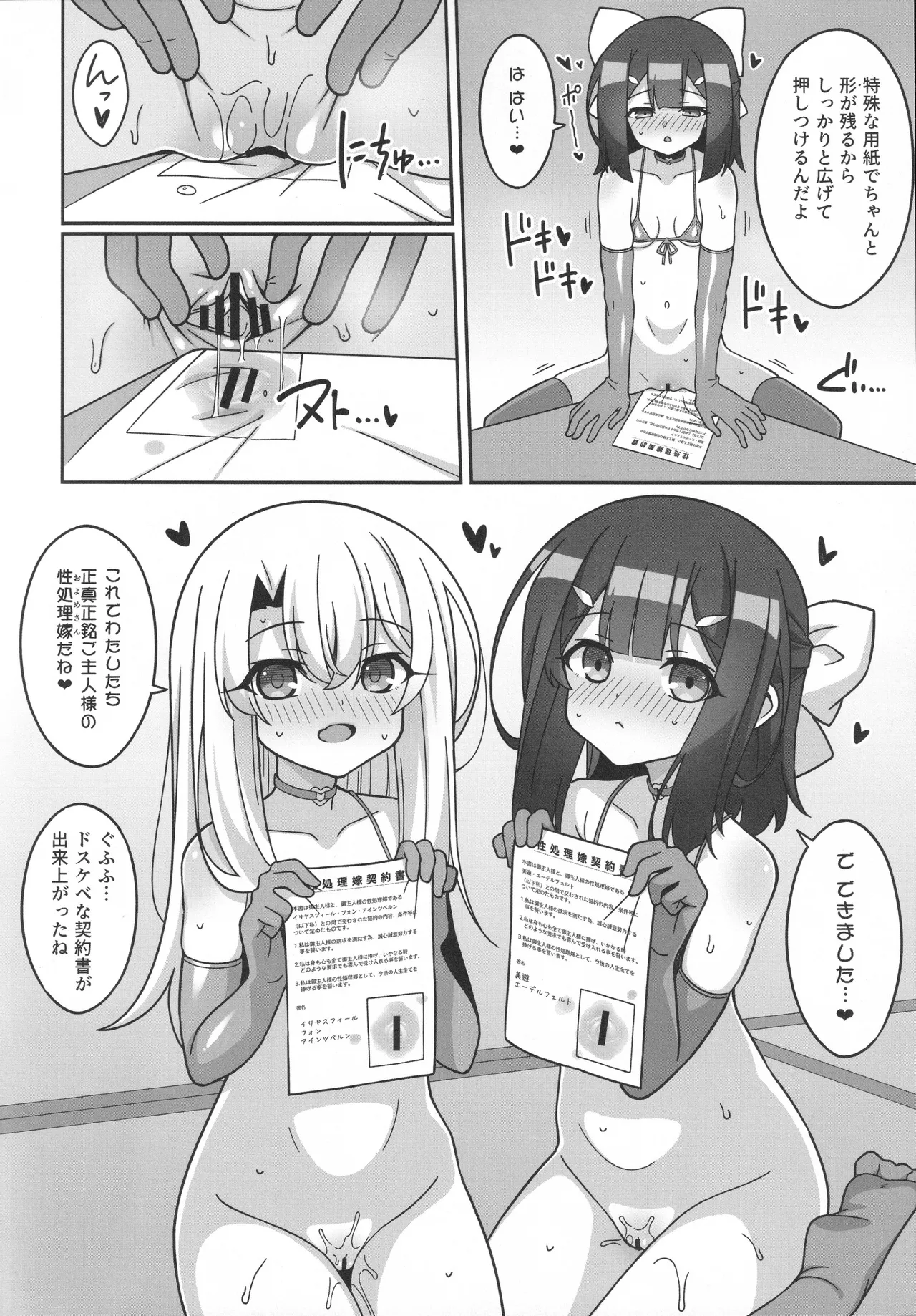 Kyuusei Maryoku Chuudoku 9 page 11 full