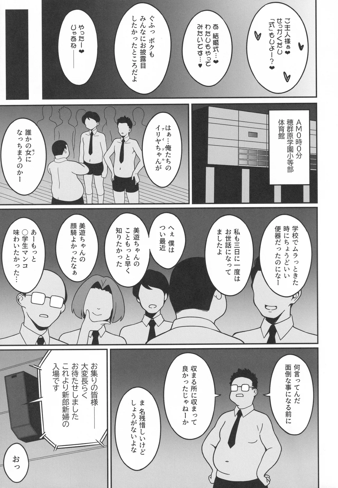 Kyuusei Maryoku Chuudoku 9 page 12 full