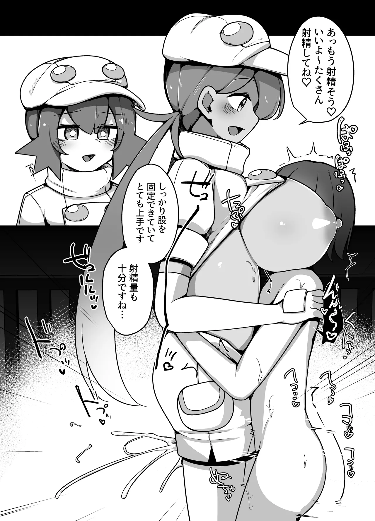人間牧場1日搾精体験 page 11 full