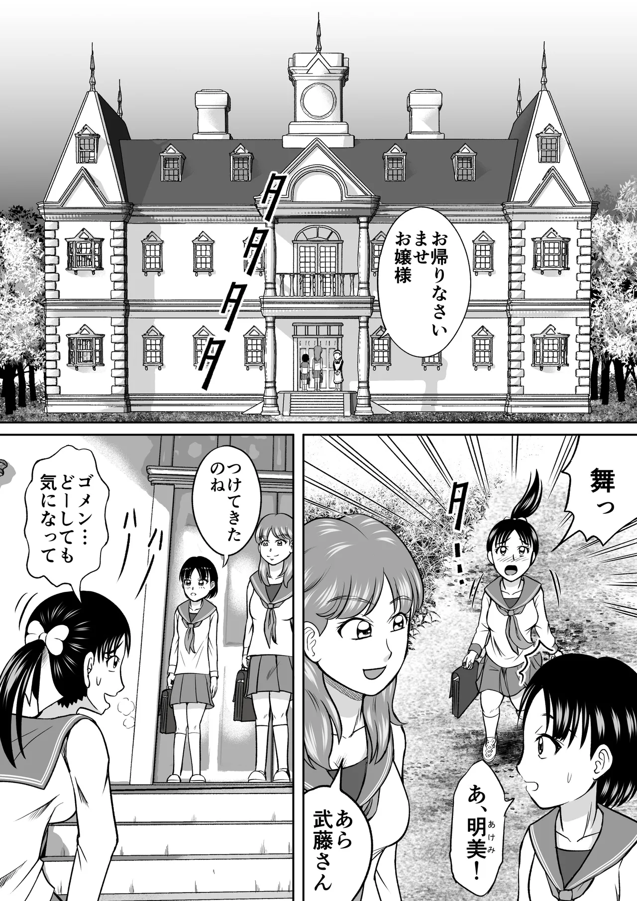 Smothered with Sh*t page 2 full