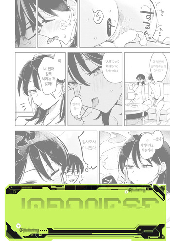 [Hinata Aosuke] 라이터를 빌려줬더니 동정 졸업을 한 이야기 (COMIC Kairakuten 2025-11) cover