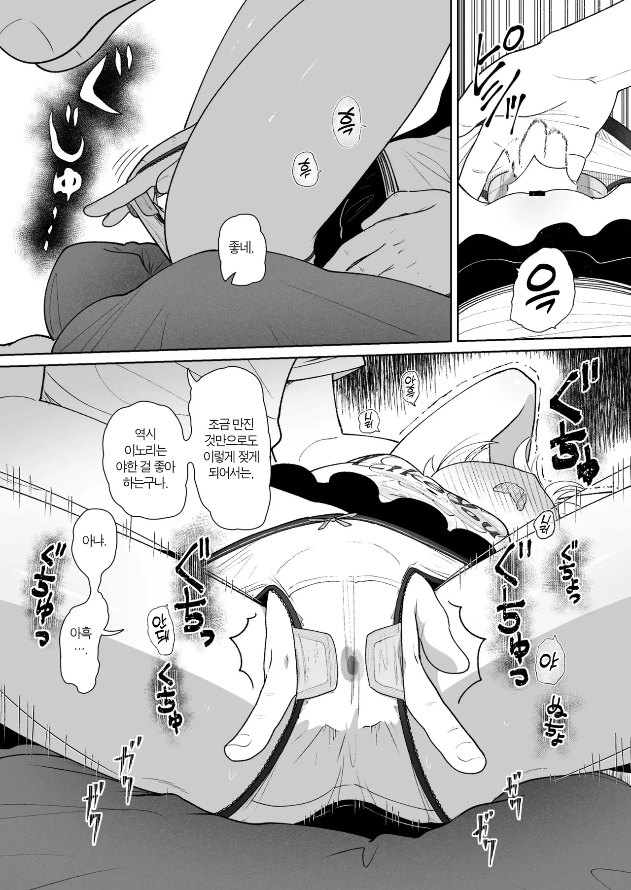 여동생 성징광기록 | Imouto Seichou Kyou Kiroku page 11 full