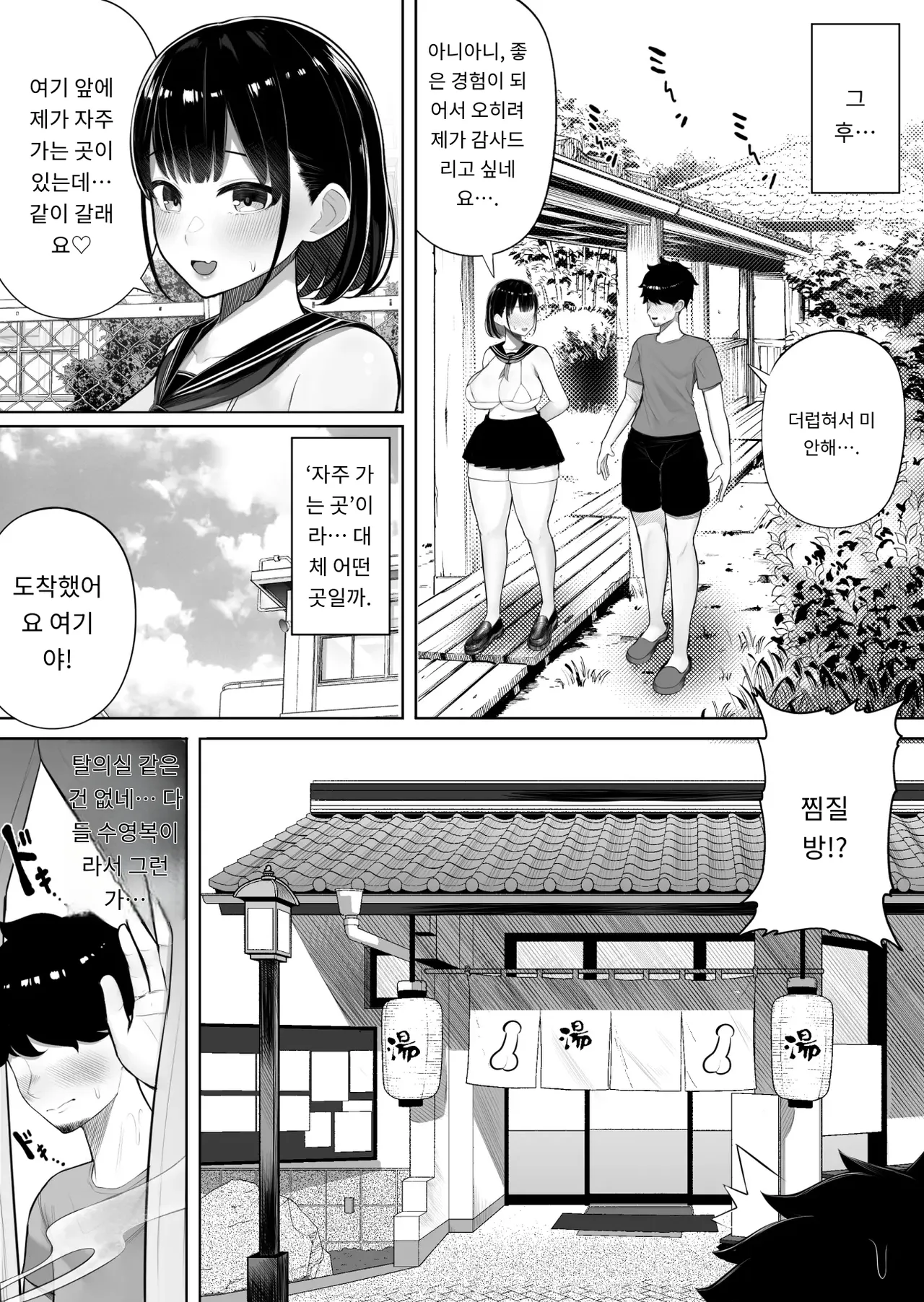여자밖에 없는 섬에 와버린 이야기 page 11 full