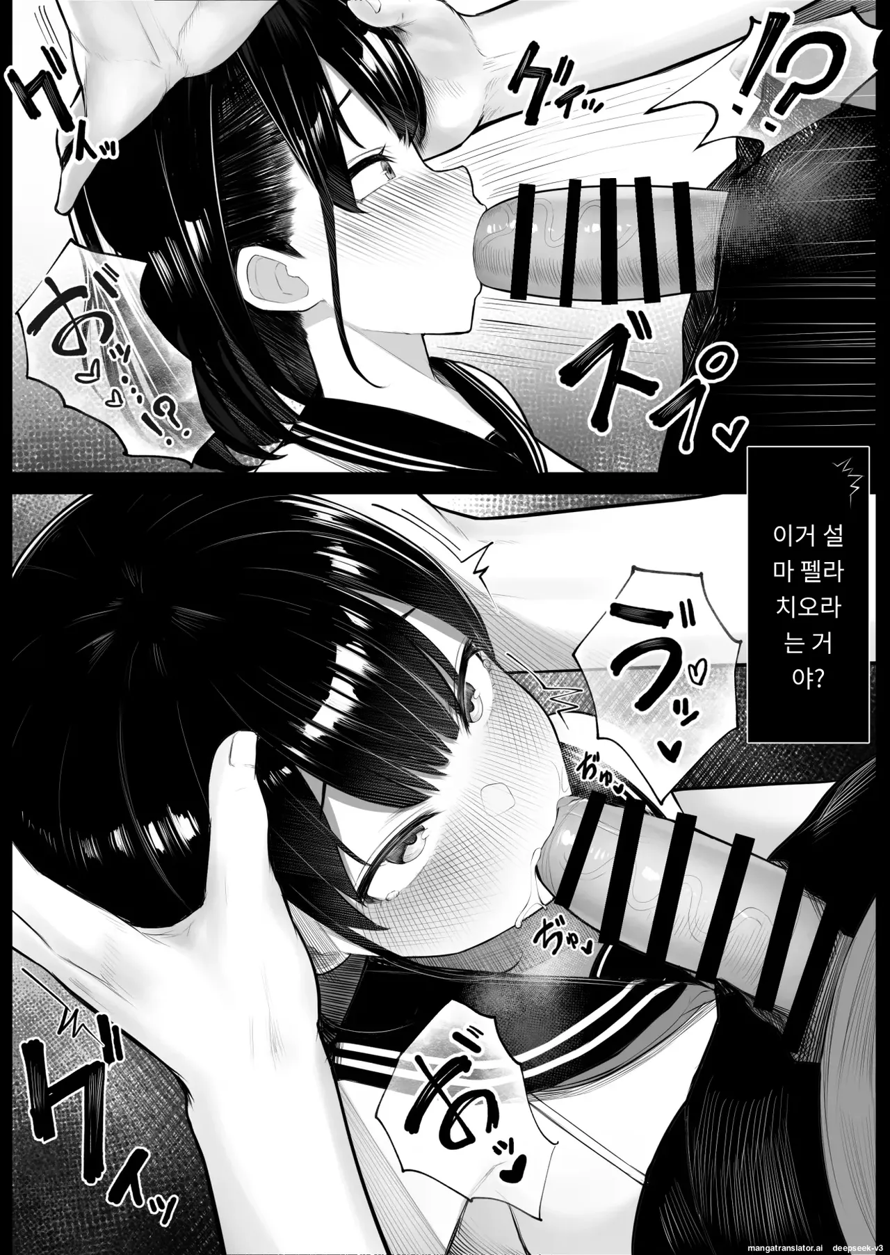 여자밖에 없는 섬에 와버린 이야기 page 8 full