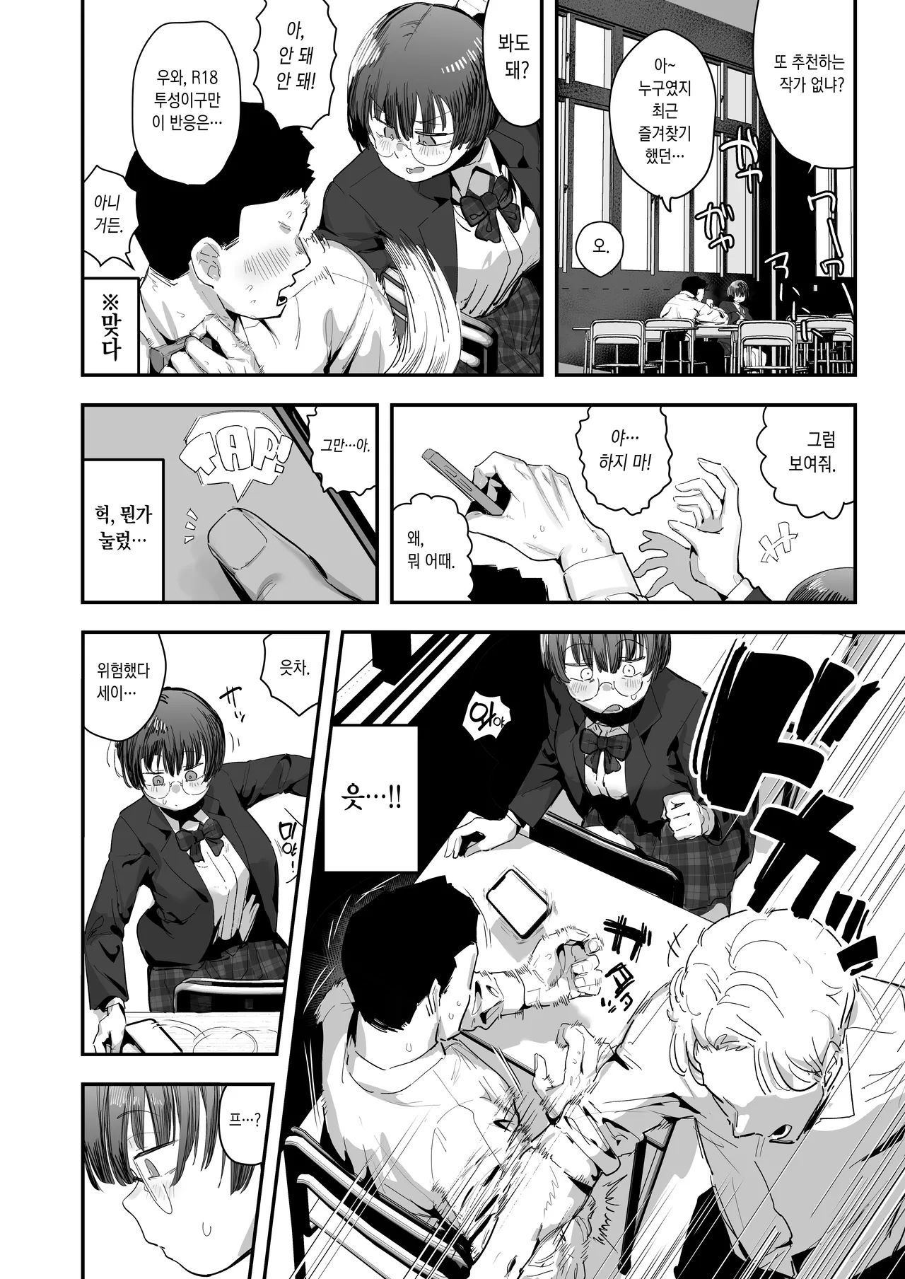 新作 page 3 full