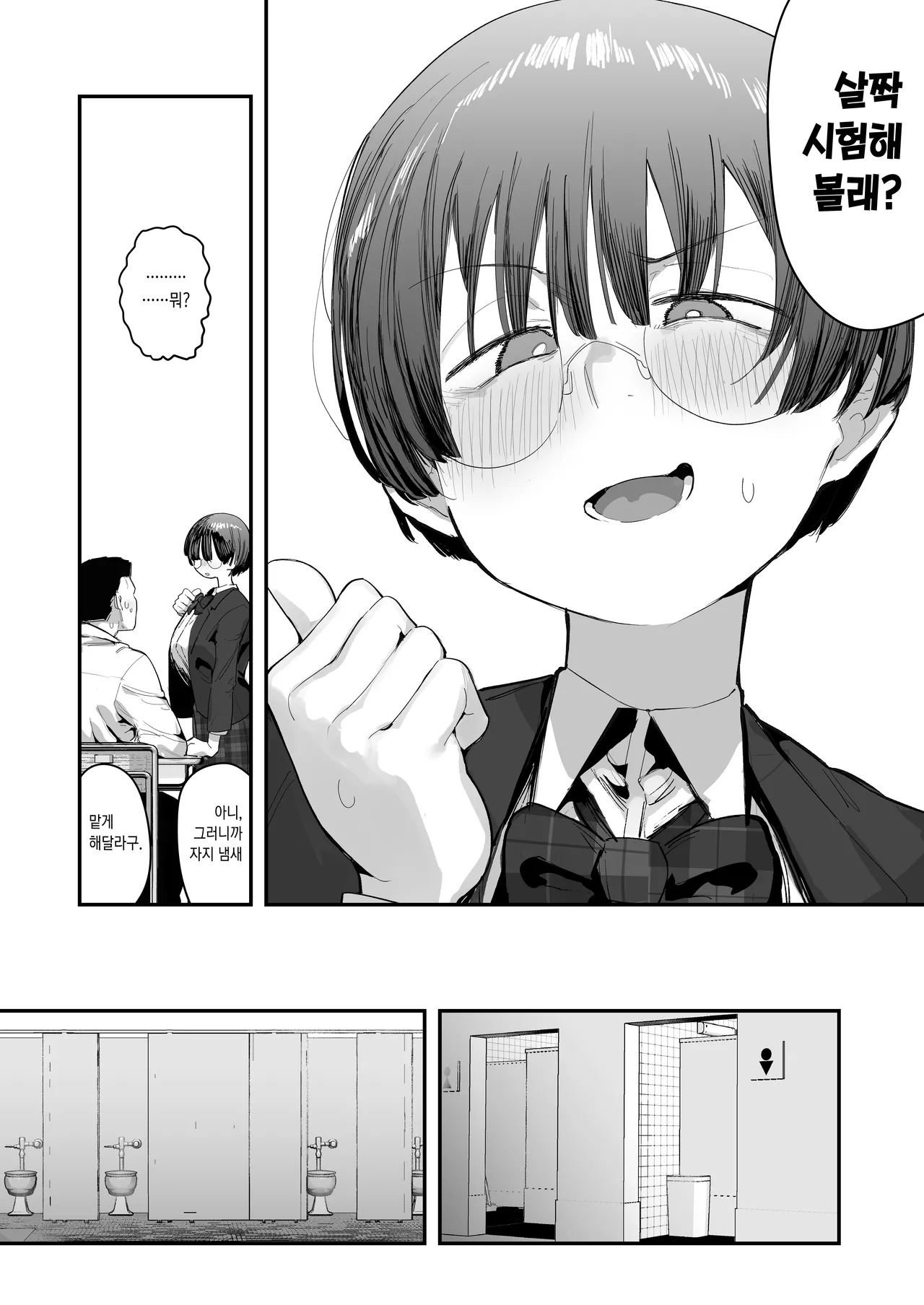 新作 page 8 full