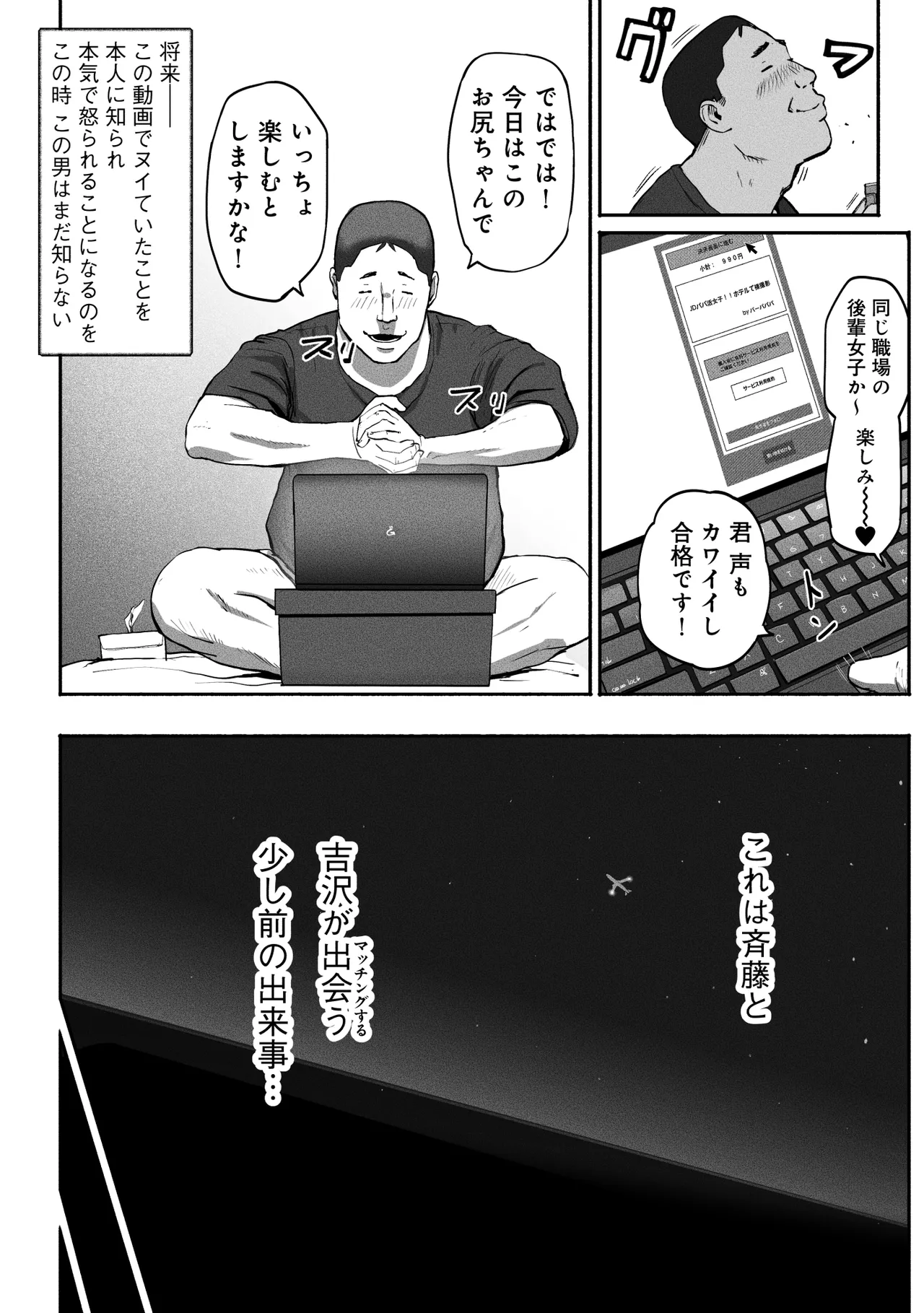 SinMama Papakatsu 3 page 11 full