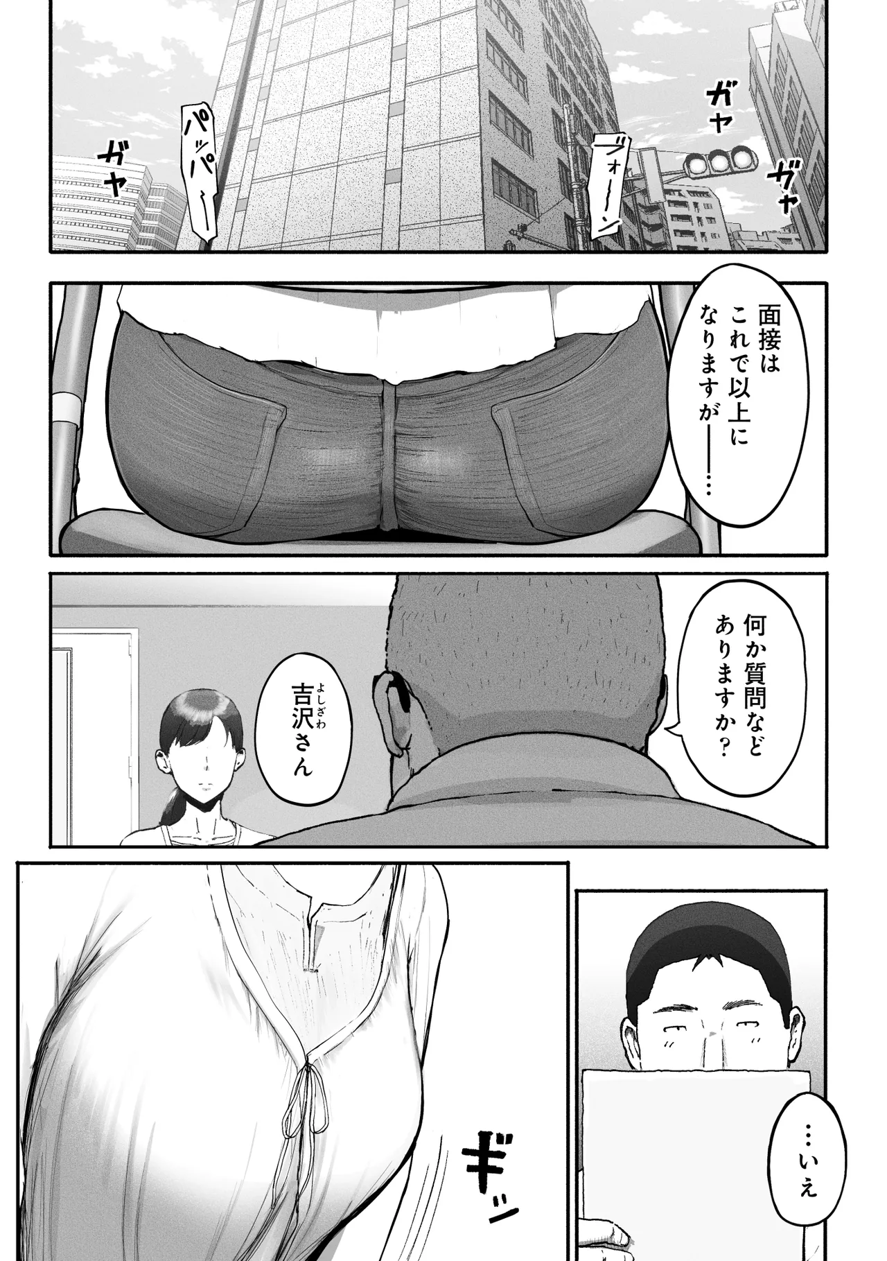 SinMama Papakatsu 3 page 2 full