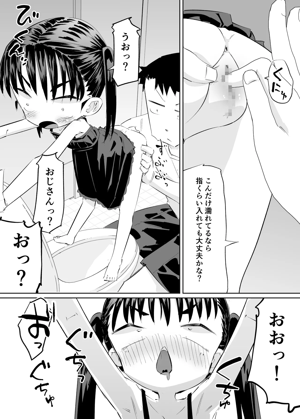 Maseta Meikko ga Omorashi Shitakara Ero Igoto Shita page 11 full