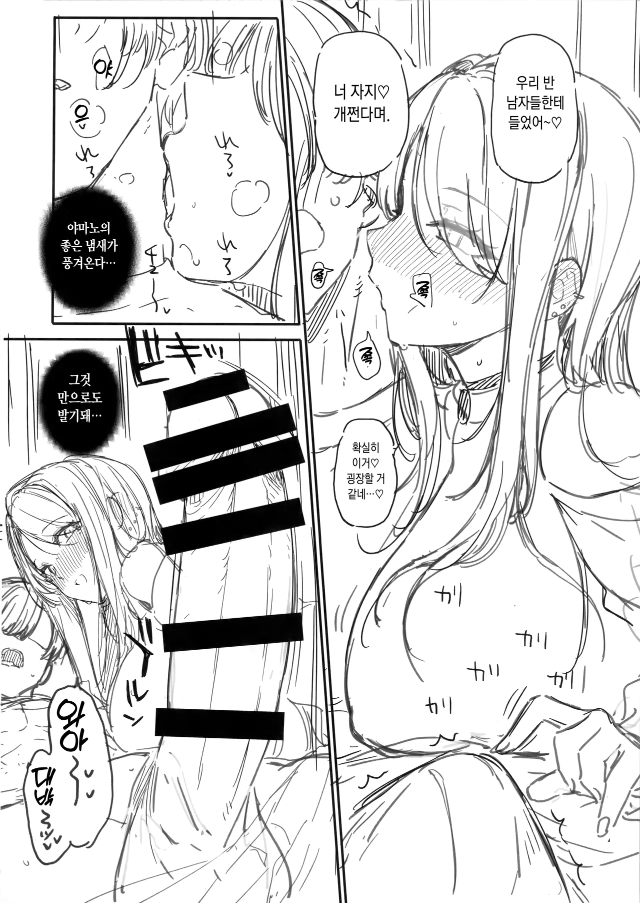 えぐすぎチンポのオタク真波くんの日誌~クラスメイトのギャル山乃と同人会場で合ってザコマンコだってわかった一日~+会場ペーパー page 11 full