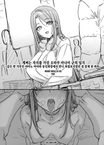 (C105) [バス停シャワー (桂井よしあき)] えぐすぎチンポのオタク真波くんの日誌~クラスメイトのギャル山乃と同人会場で合ってザコマンコだってわかった一日~+会場ペーパー [Korean] cover