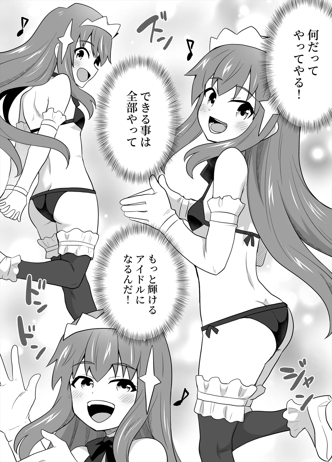 Idol no Kimi no Tonari no Boku 4 page 6 full