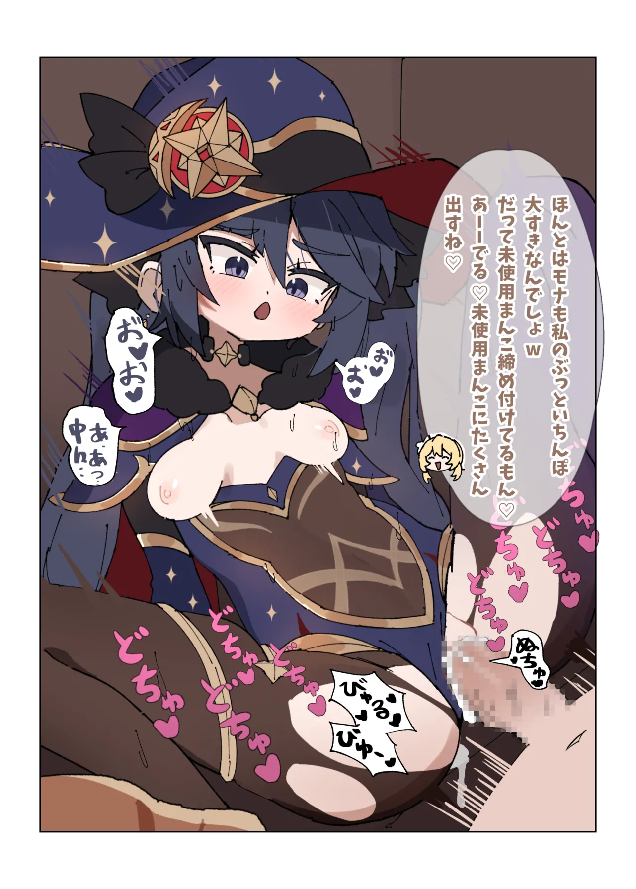 Mona Ero page 2 full