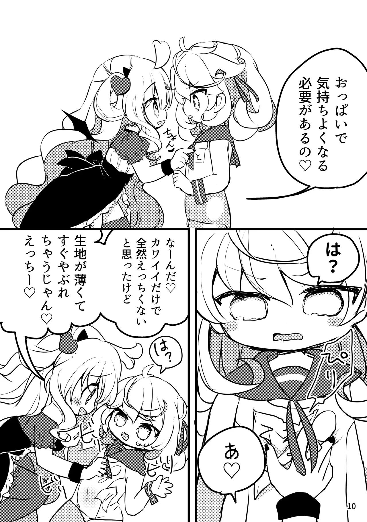 Melty Salty page 11 full