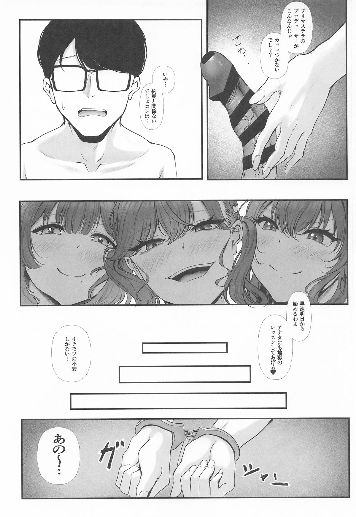 Syng Fxxk! II ~Korekara no Chinkata Mokkori no Hanashi o Shiyou~ page 6 full