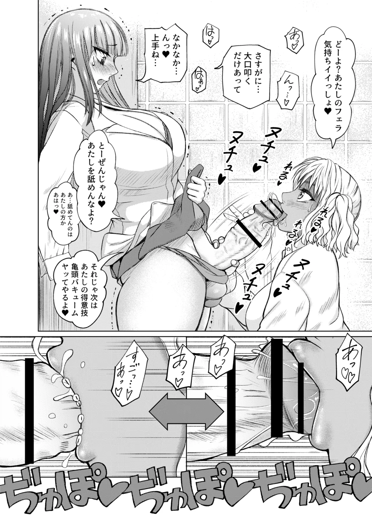 FutaBitch Arc 1 to 14 page 10 full