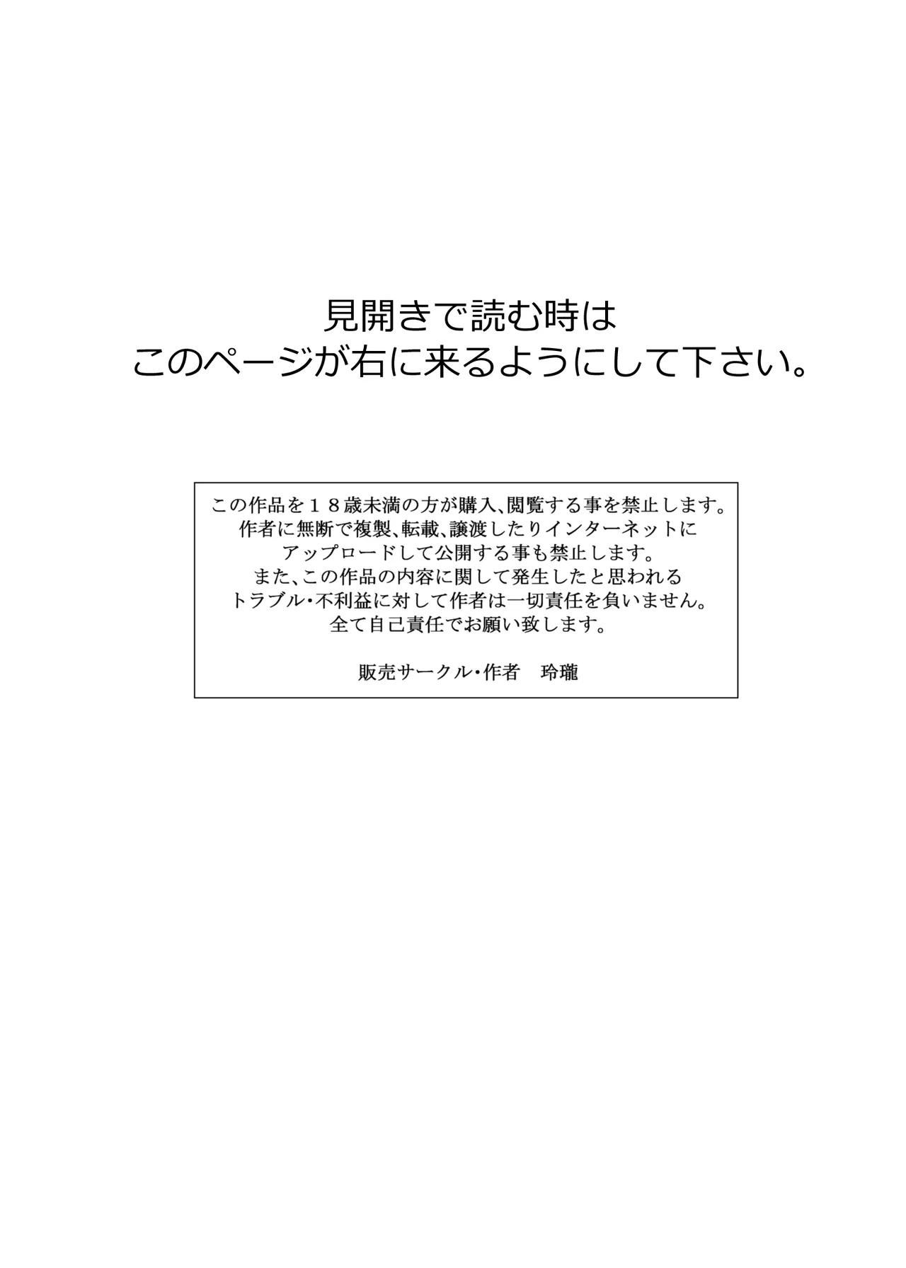 FutaBitch Arc 1 to 14 page 2 full