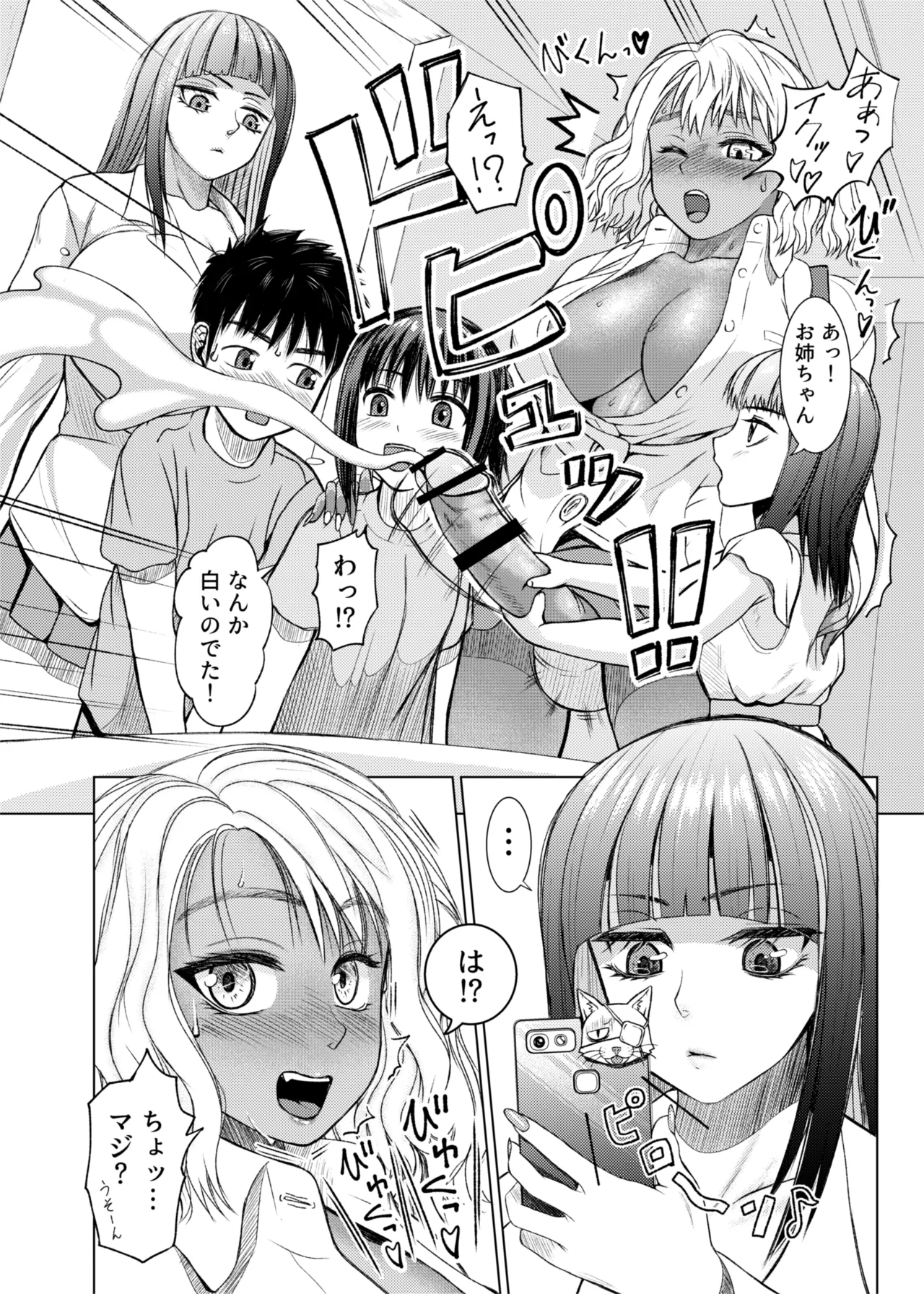 FutaBitch Arc 1 to 14 page 6 full