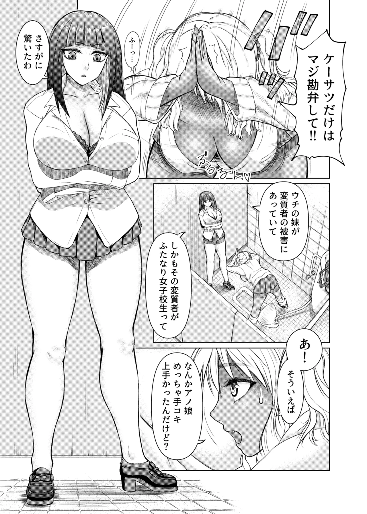FutaBitch Arc 1 to 14 page 7 full