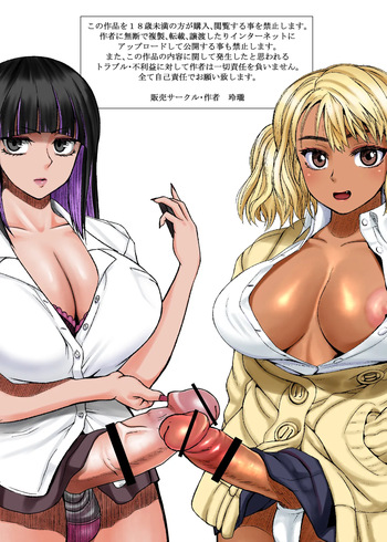[ray-raw (Nobuhiro)] FutaBitch Arc 1 to 14 cover