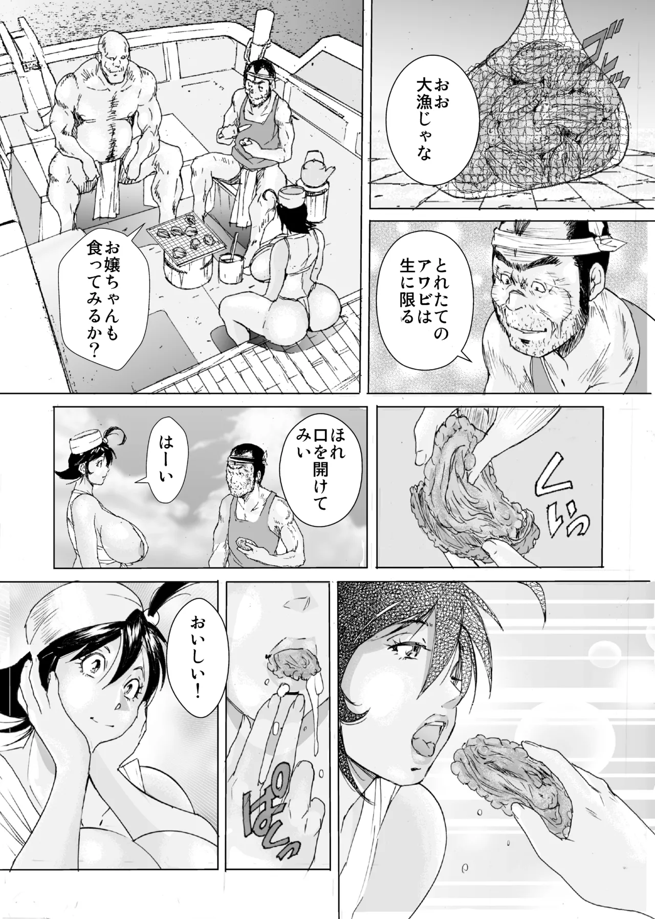 mou hitori no hame tyan umi monogatari page 12 full