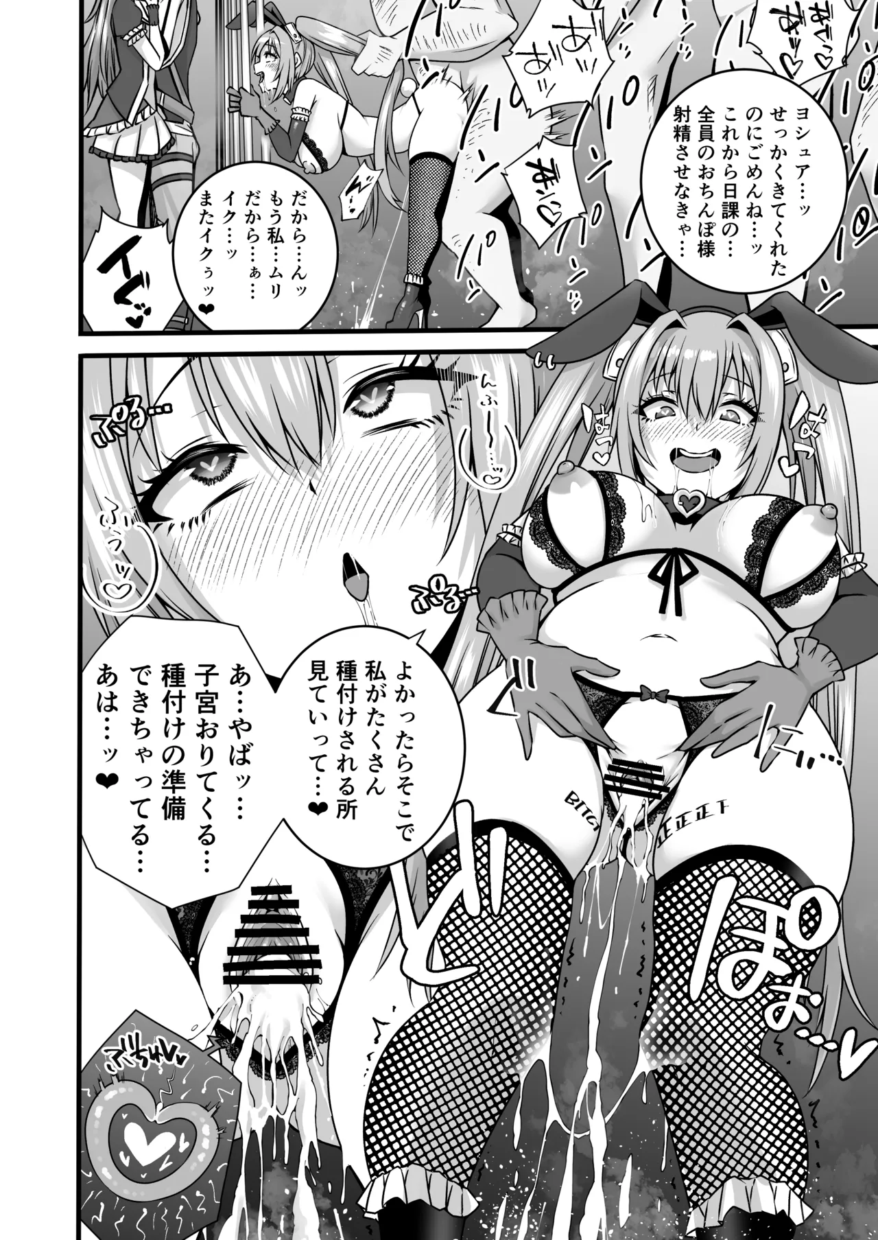 エステル・ブライト監禁調教される page 10 full