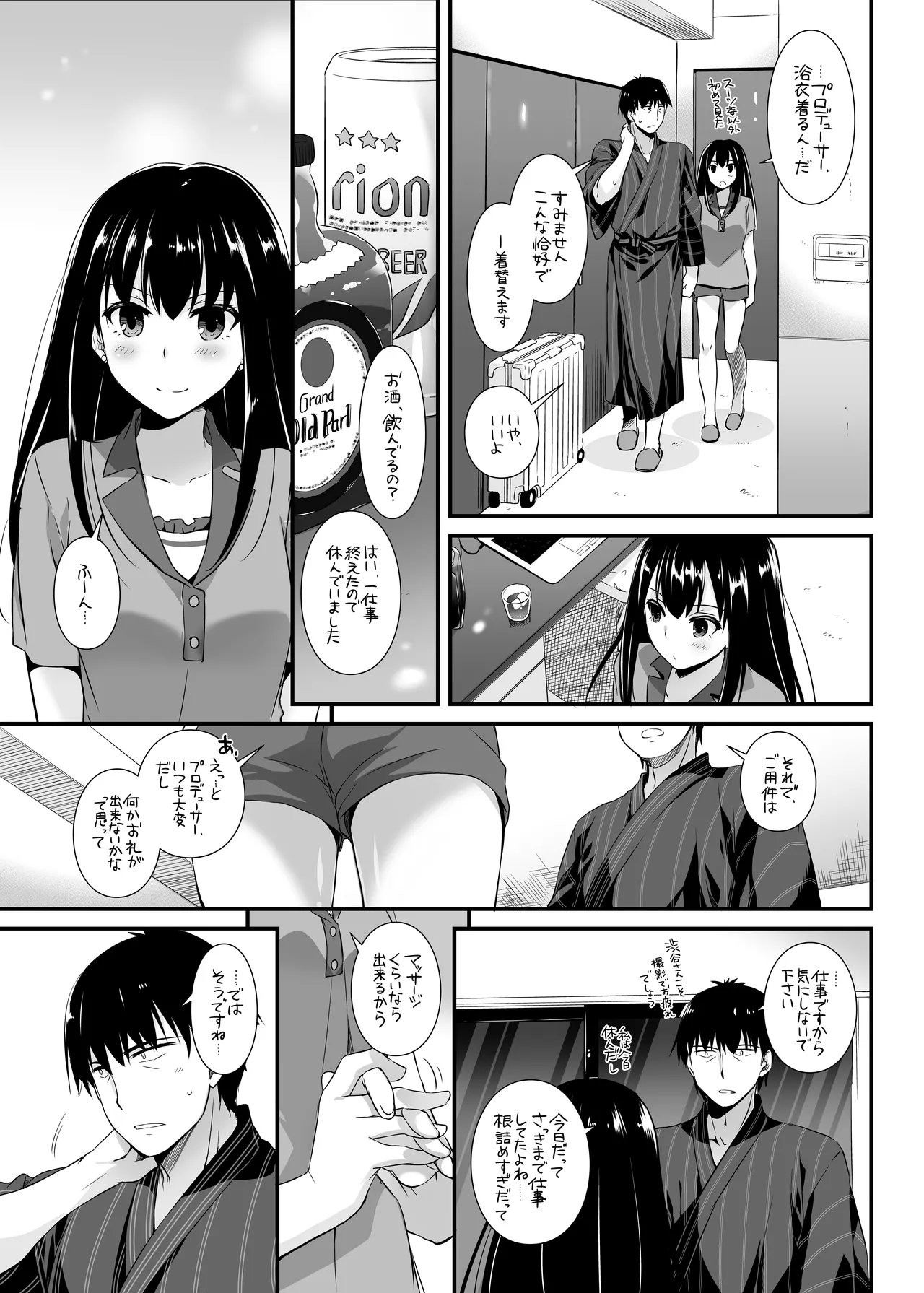 D.L. action 96 page 11 full