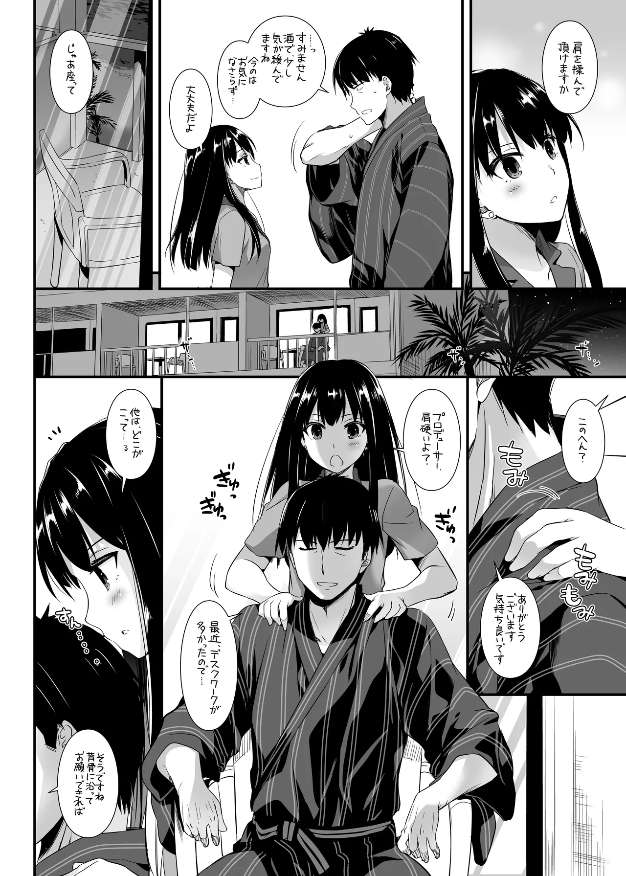 D.L. action 96 page 12 full