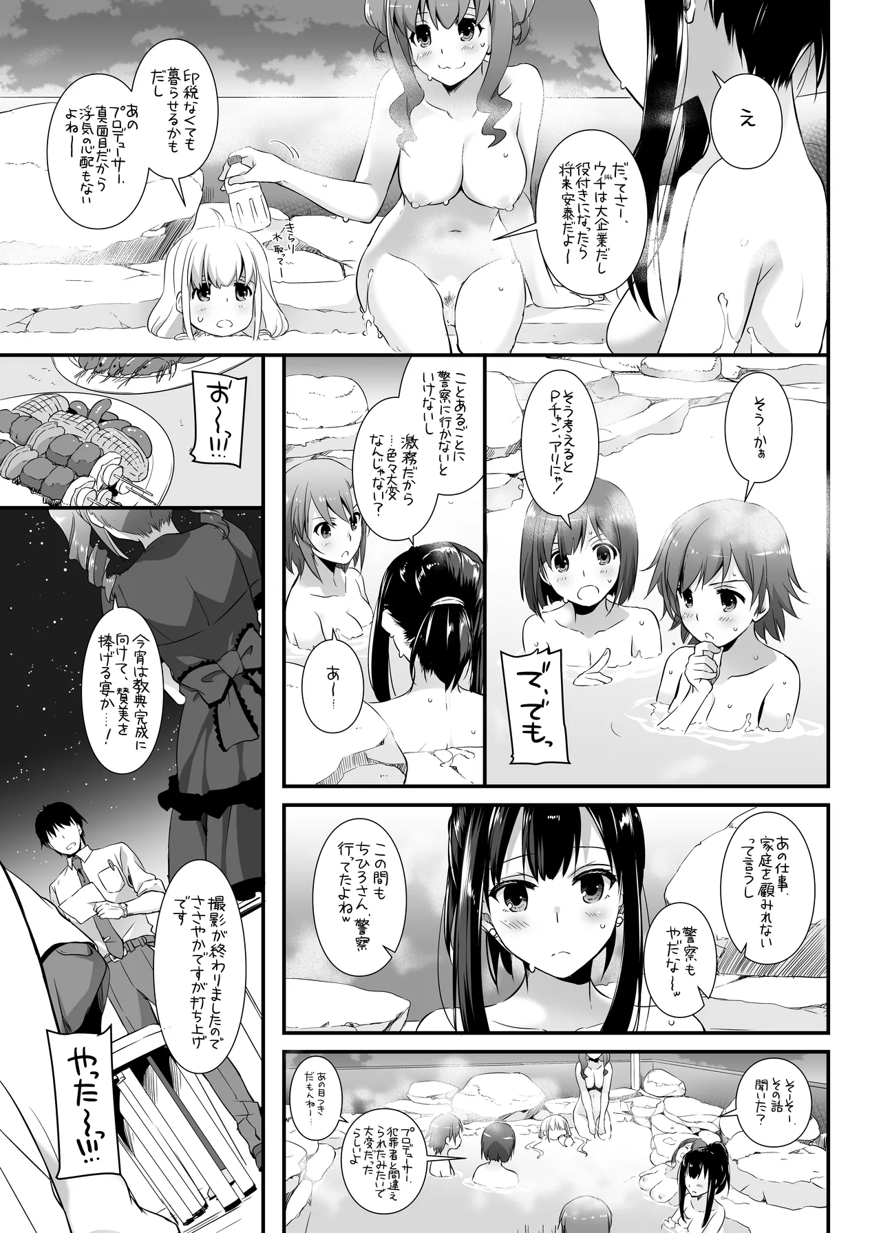 D.L. action 96 page 7 full