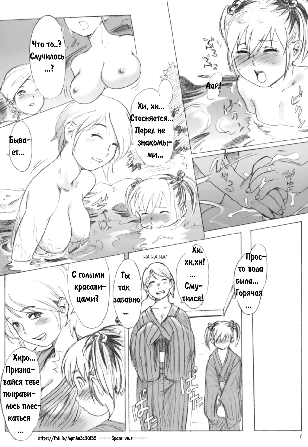 Ouroboros page 3 full