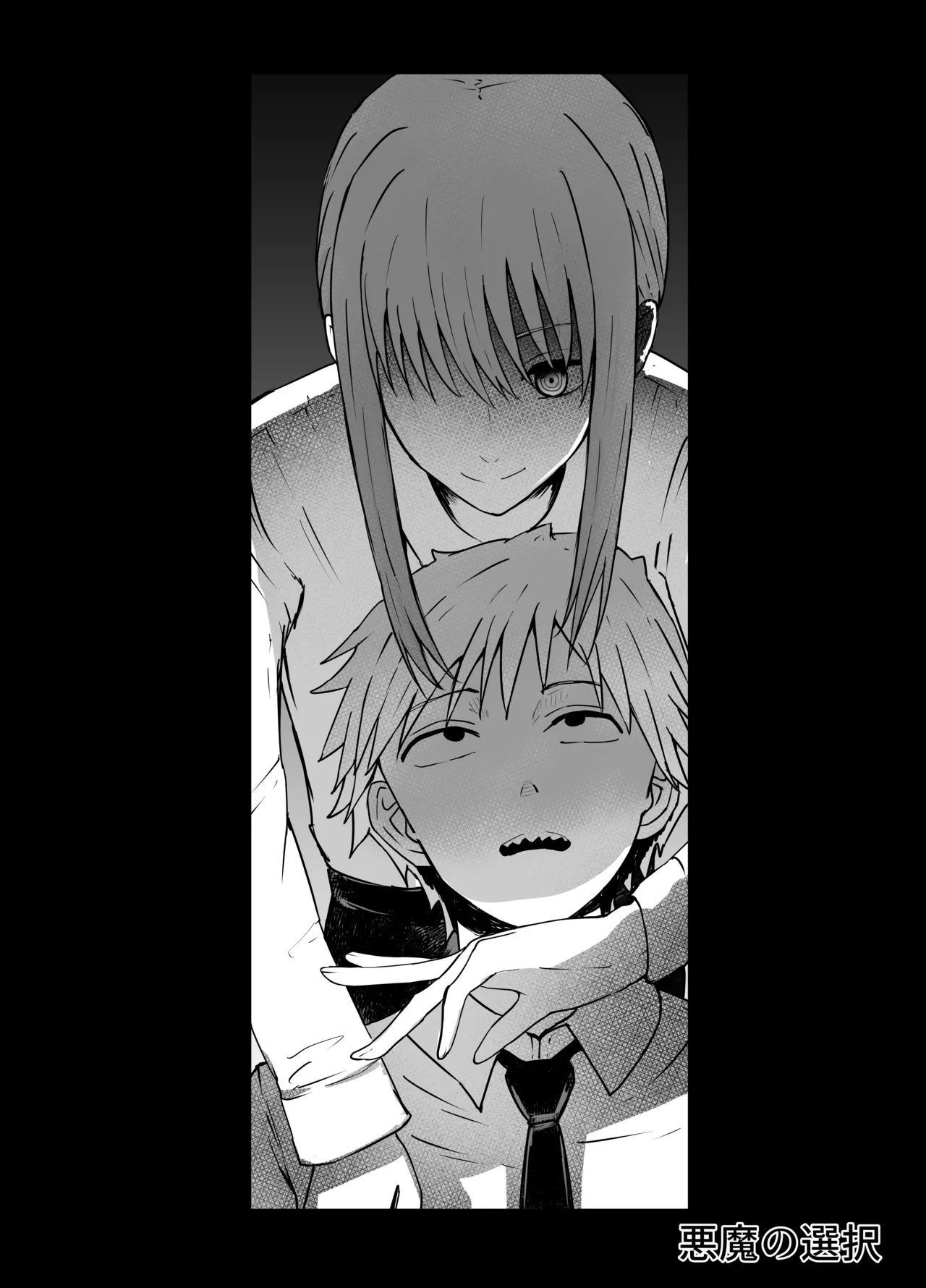 Chainsaw Man If page 2 full