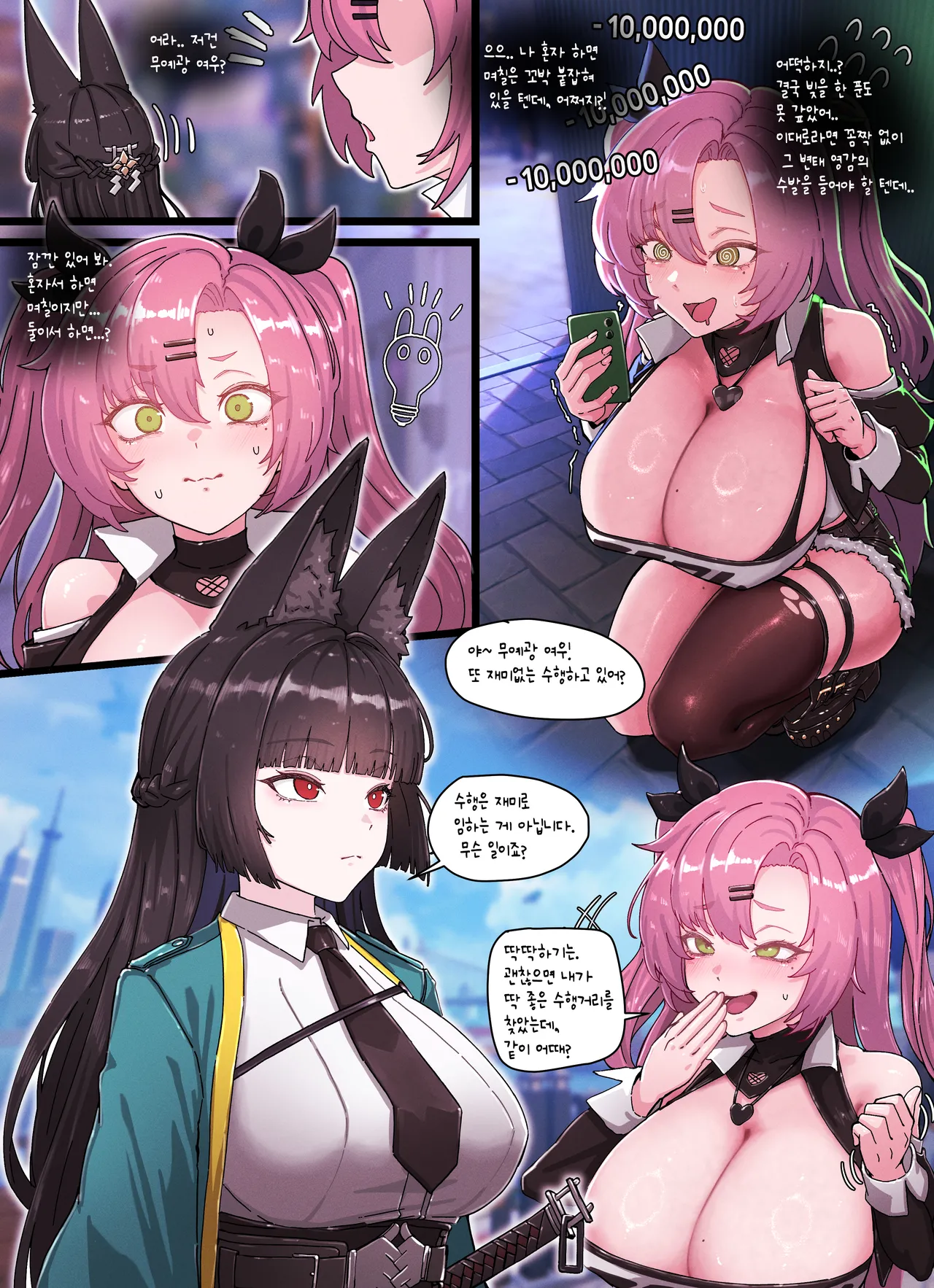 Z.Z.Z Gravure #4: NICOLE & MIYABI page 2 full