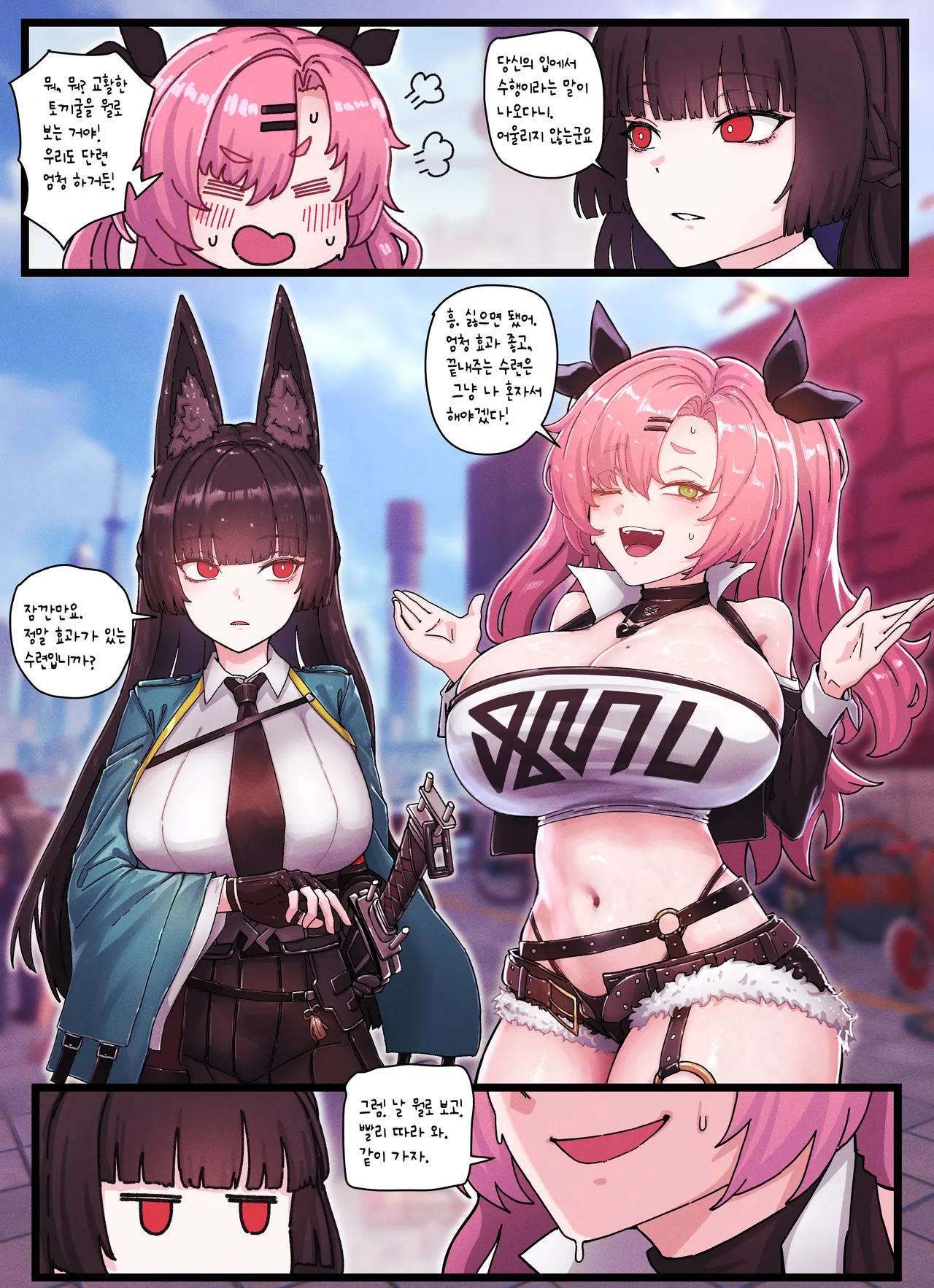 Z.Z.Z Gravure #4: NICOLE & MIYABI page 3 full