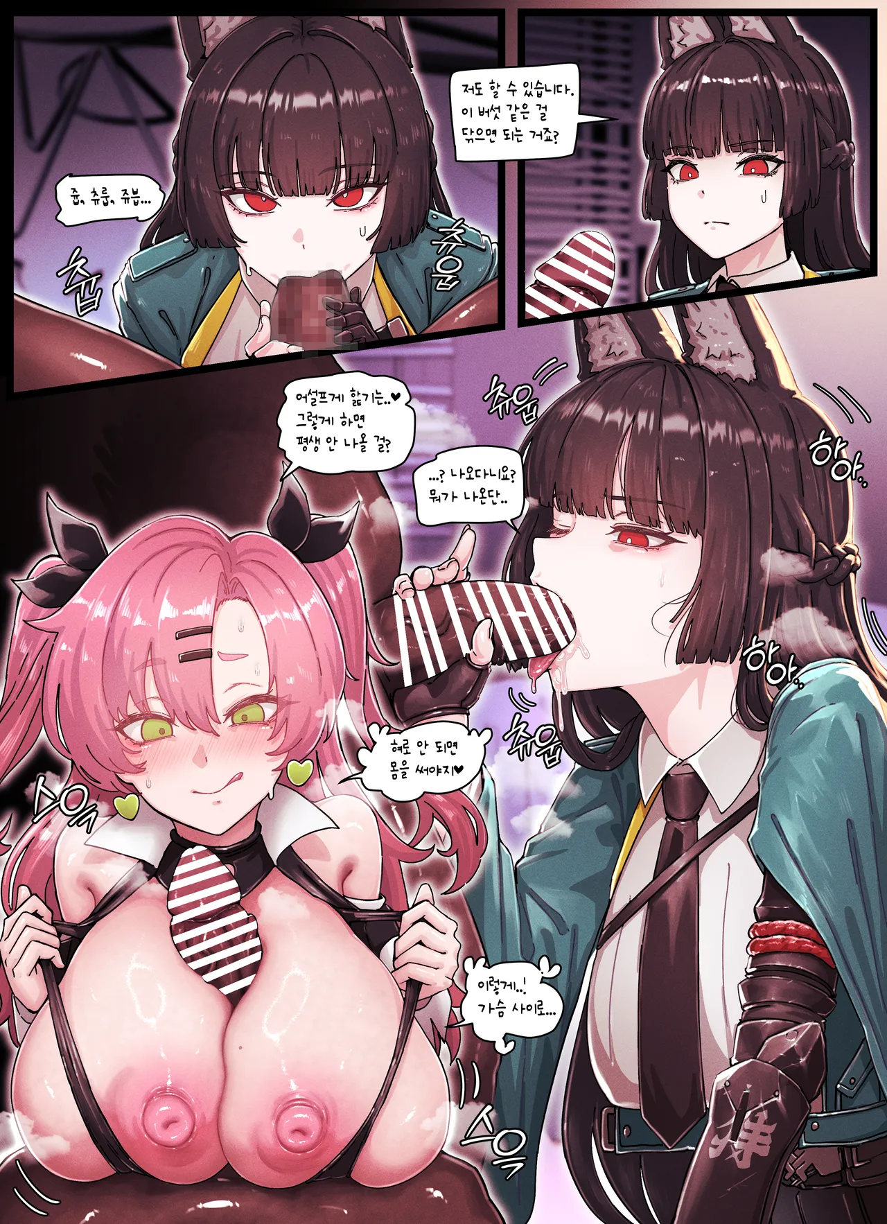 Z.Z.Z Gravure #4: NICOLE & MIYABI page 6 full