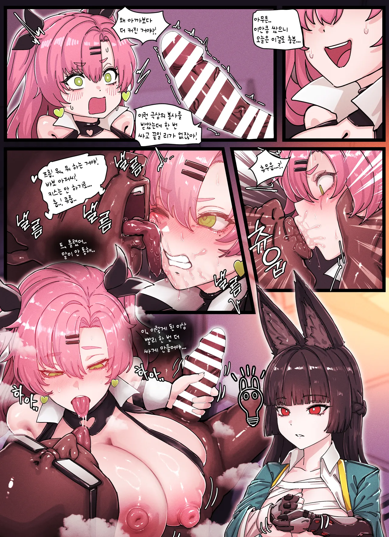 Z.Z.Z Gravure #4: NICOLE & MIYABI page 9 full