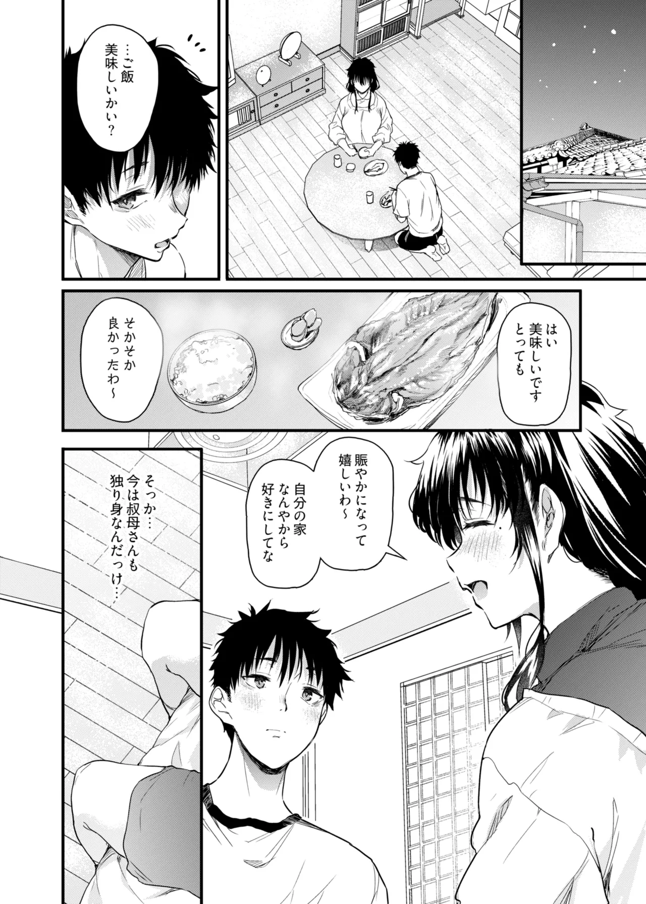 Boku no Seishun wa Inaka no Okaa-san datta page 9 full