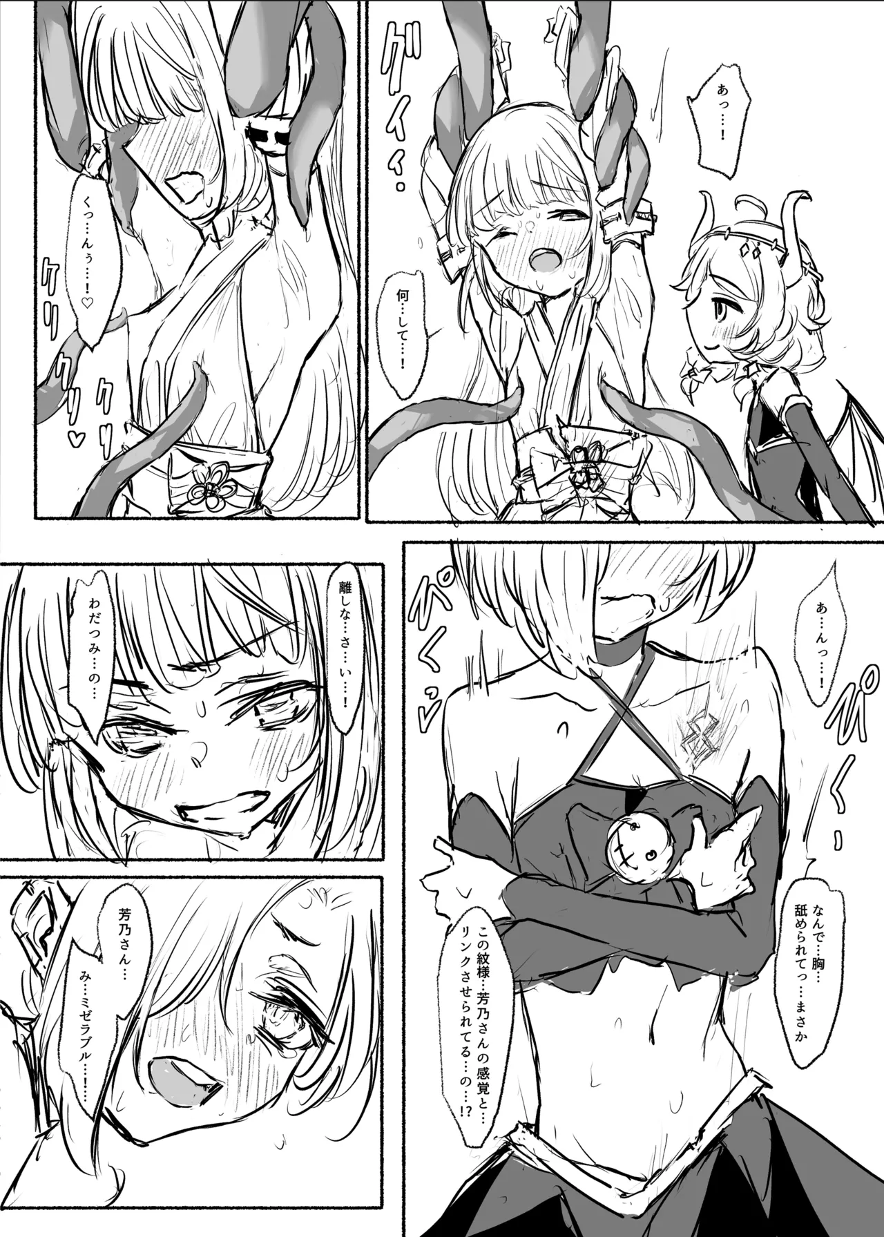 魔法少女コウメ３ page 11 full