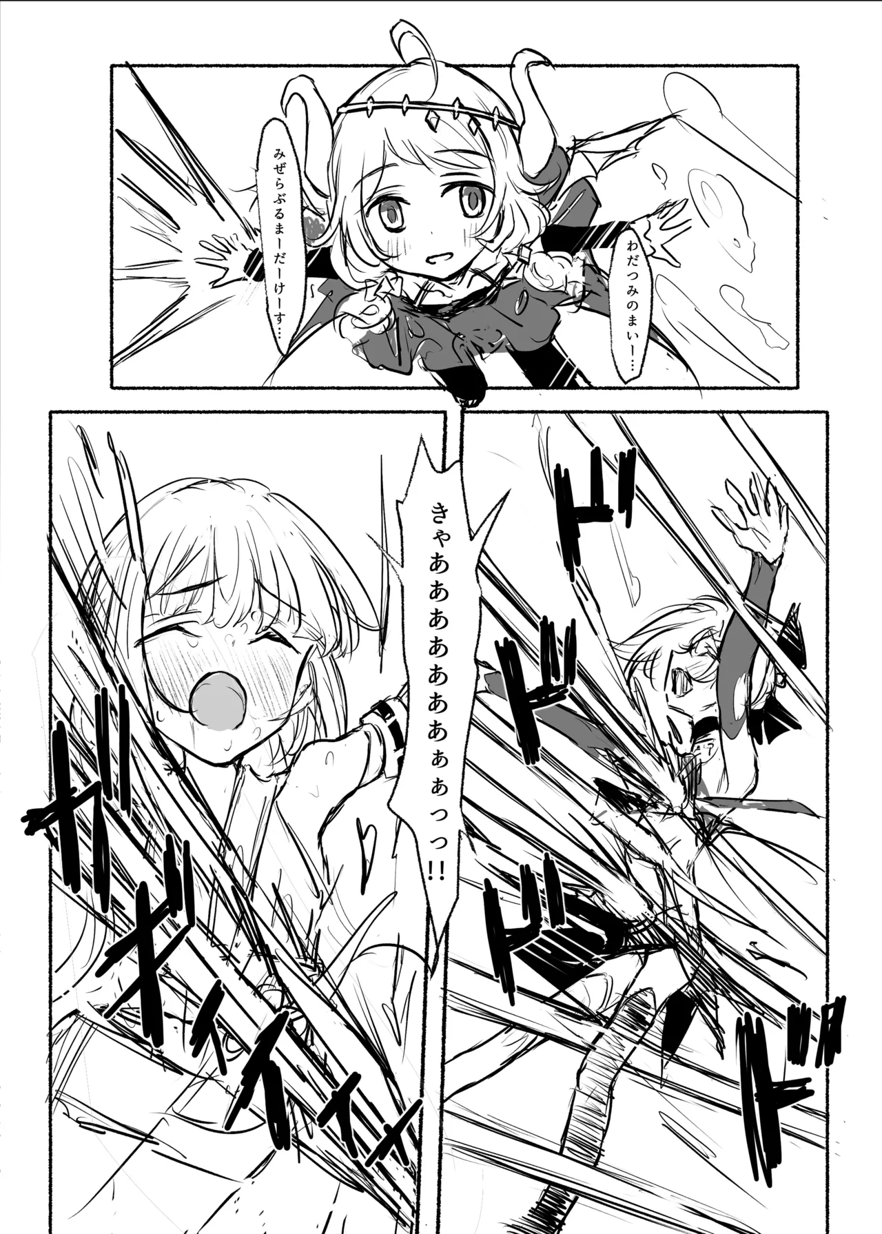 魔法少女コウメ３ page 12 full