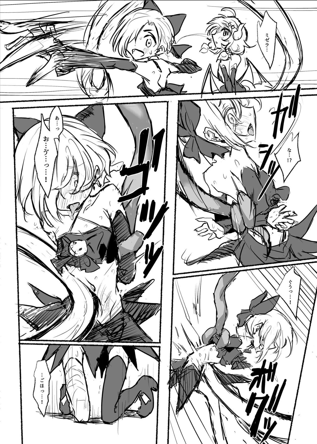 魔法少女コウメ３ page 9 full