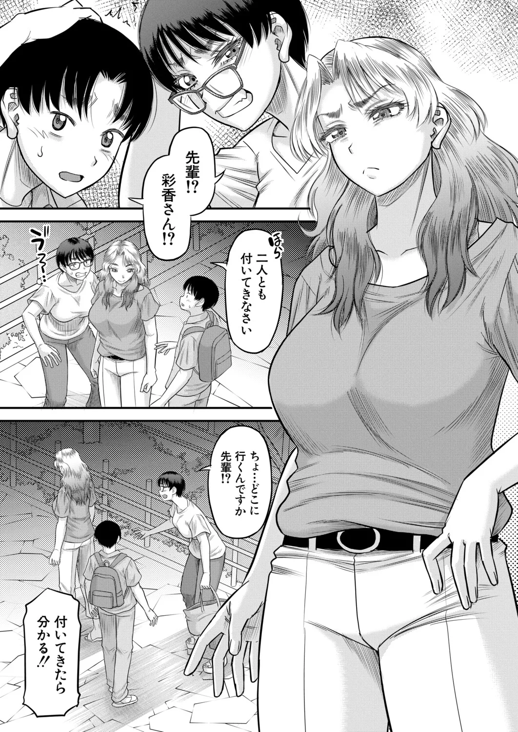 COMIC MILF 2026-02 Vol. 88 page 12 full