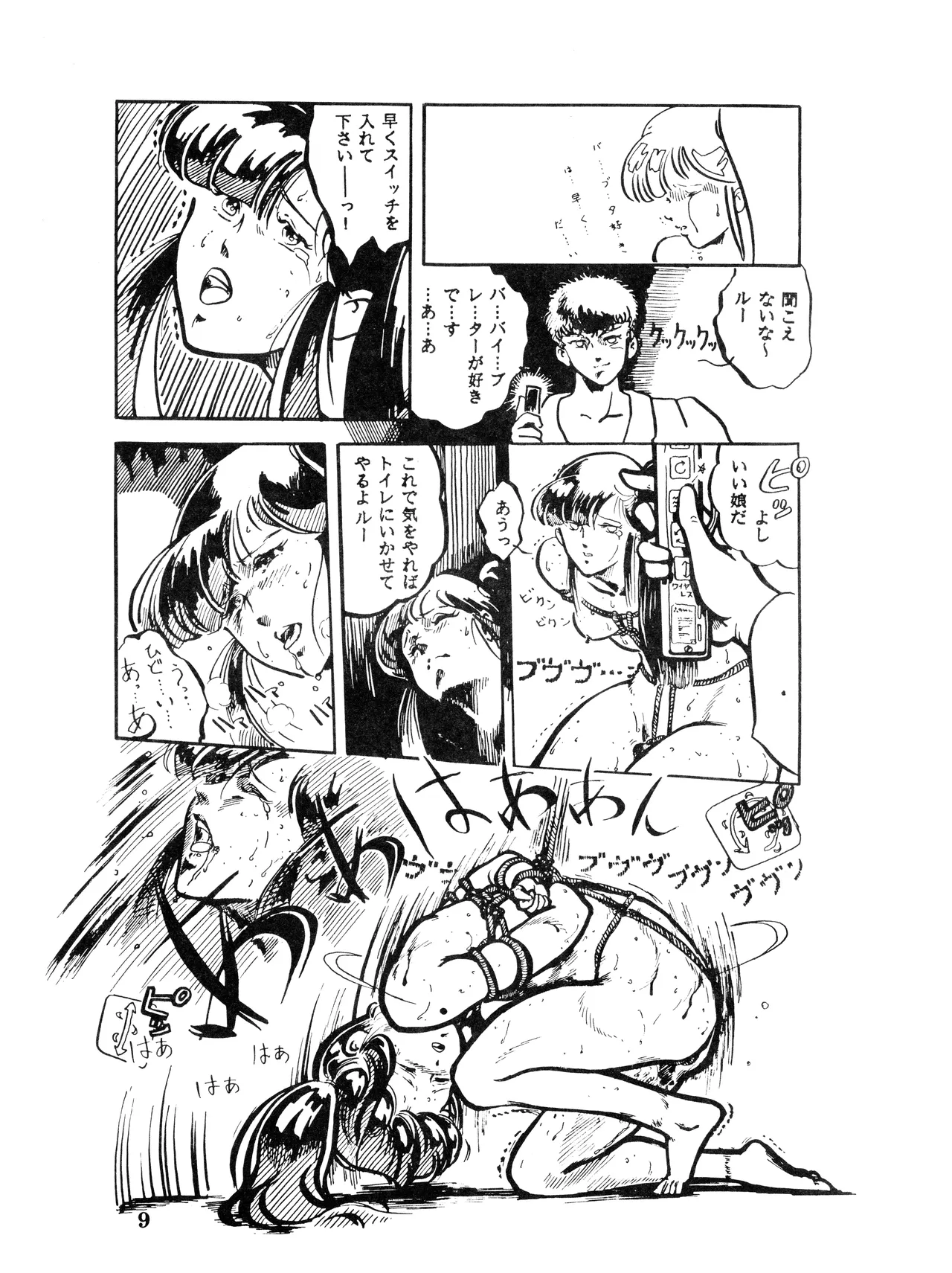 Comic Media Bessatsu Parodic Vol. 4 page 9 full