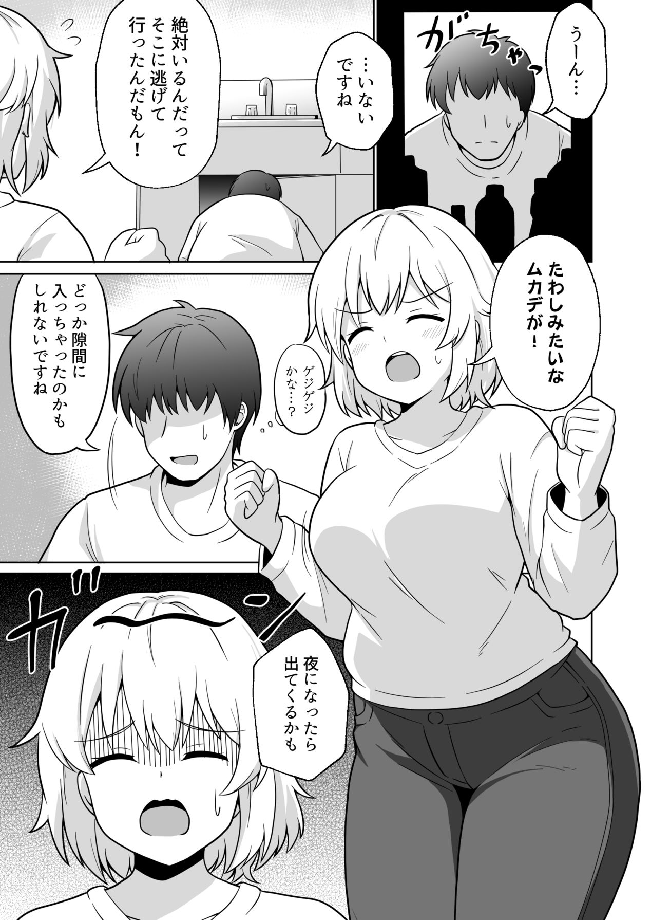 アパートのお隣さんがヤらせてくれる話 4 page 2 full