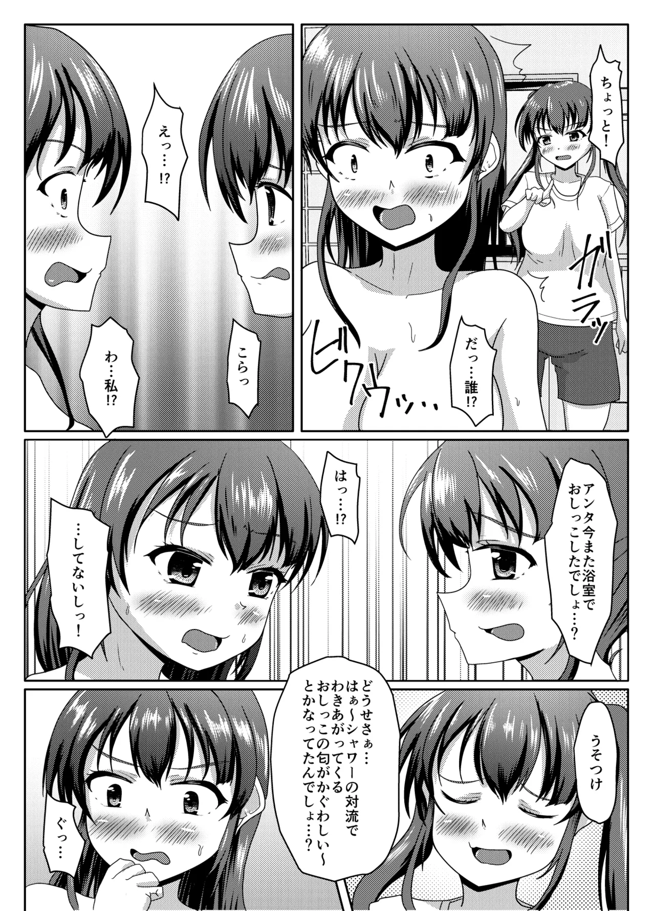 Oshigama mugen rupu page 12 full