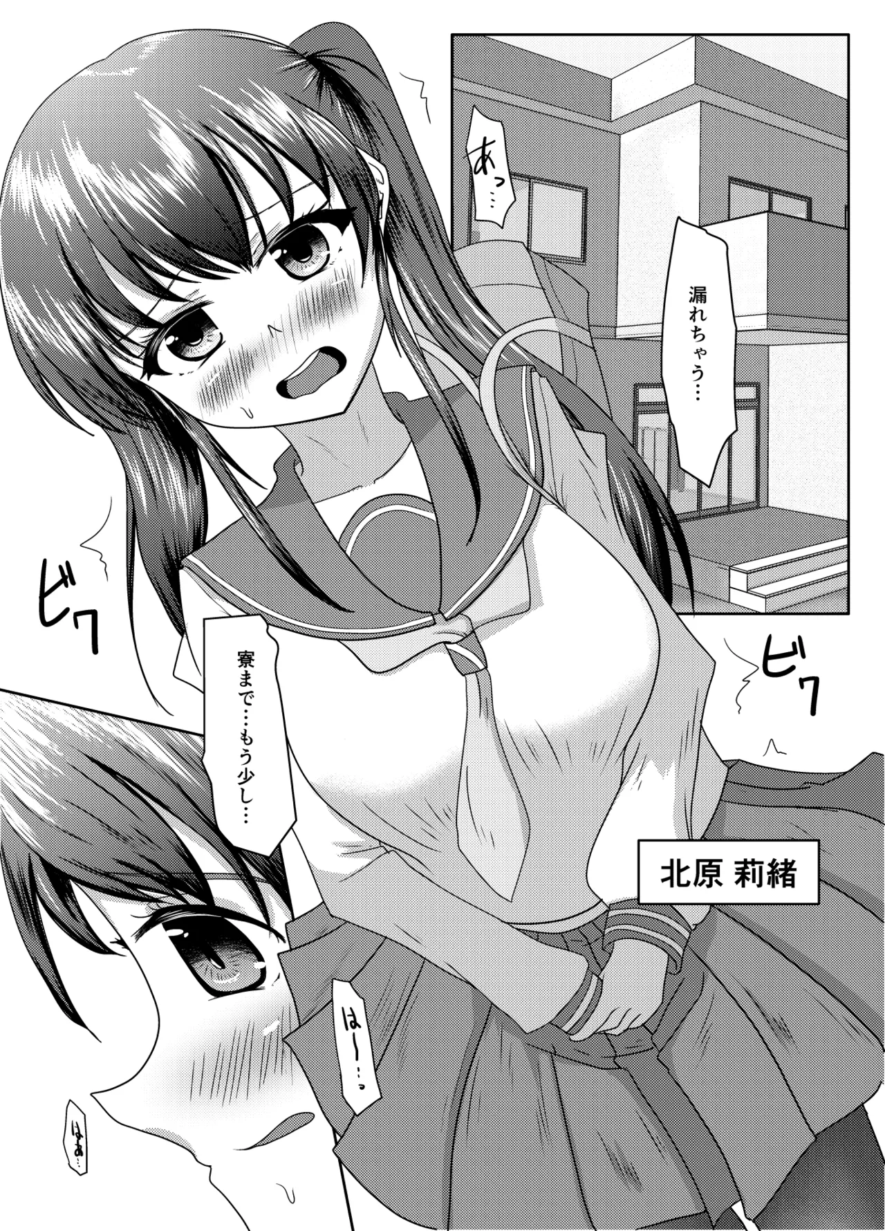 Oshigama mugen rupu page 2 full