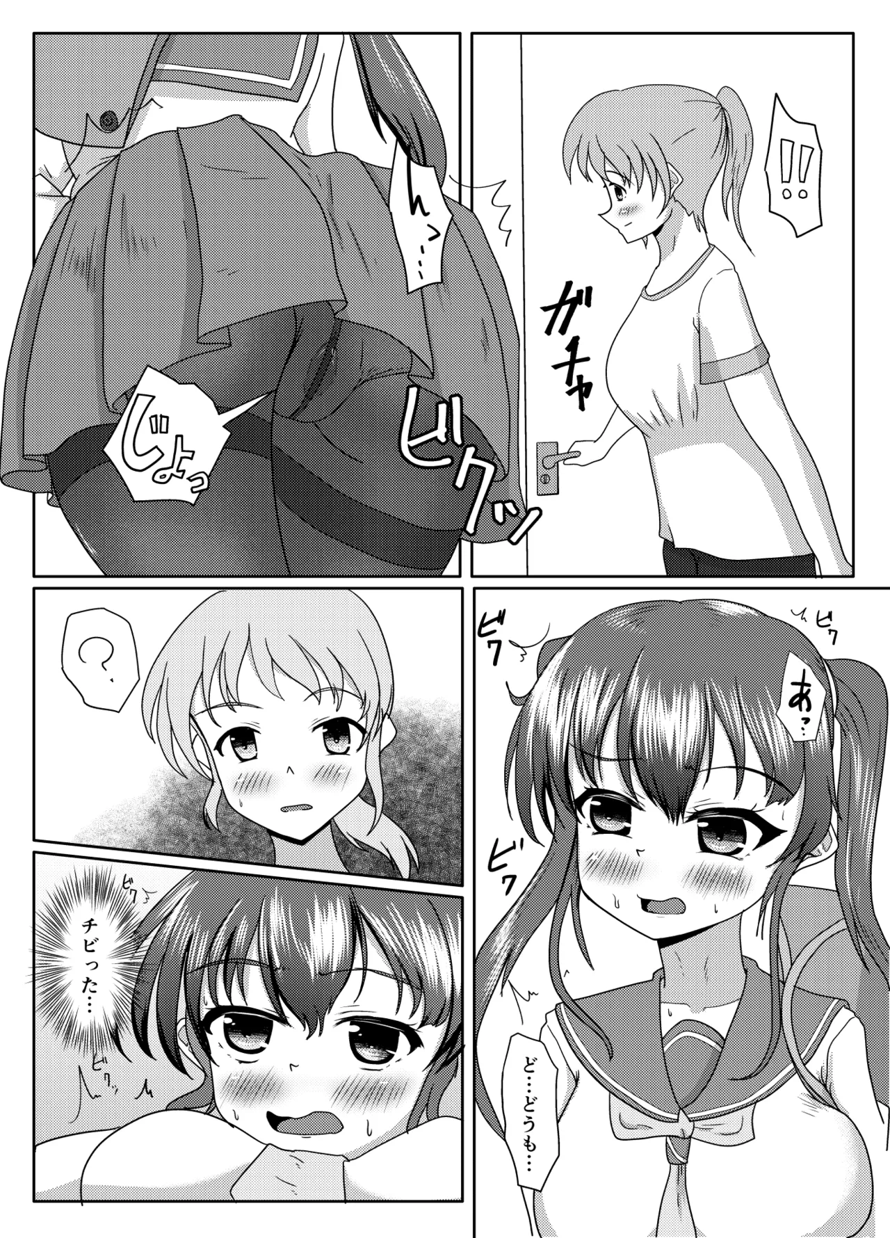 Oshigama mugen rupu page 3 full