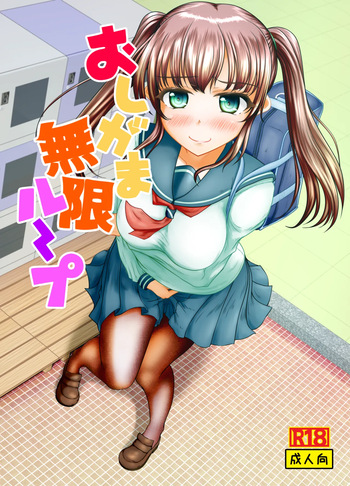 [Margarine Roll (Pull Pull)] Oshigama mugen rupu cover