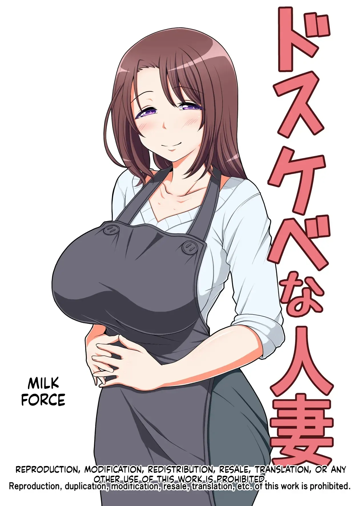 Dosukebe na Hitozuma | A Super-Lewd Married Woman page 2 full