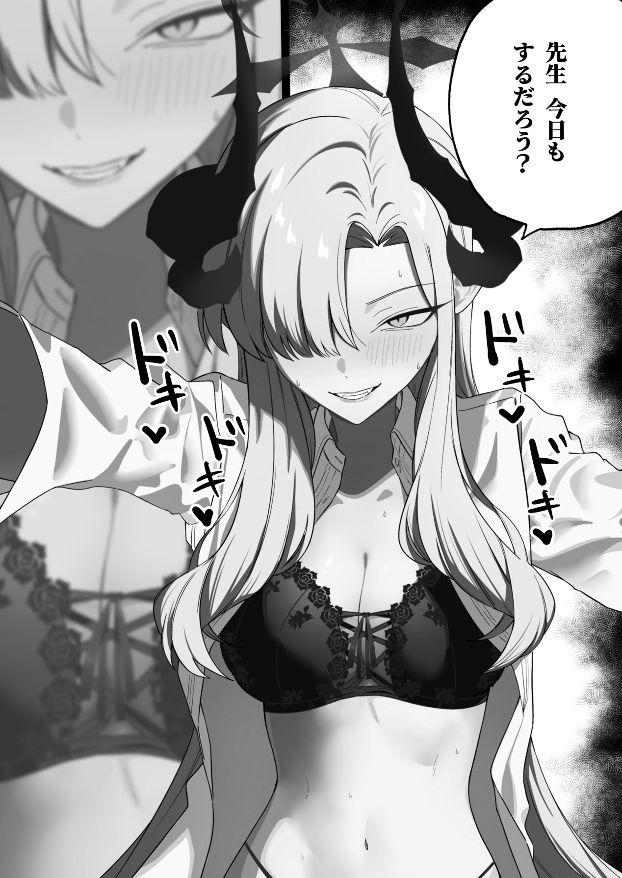 羽沼マコトに性欲管理されるお話 page 3 full